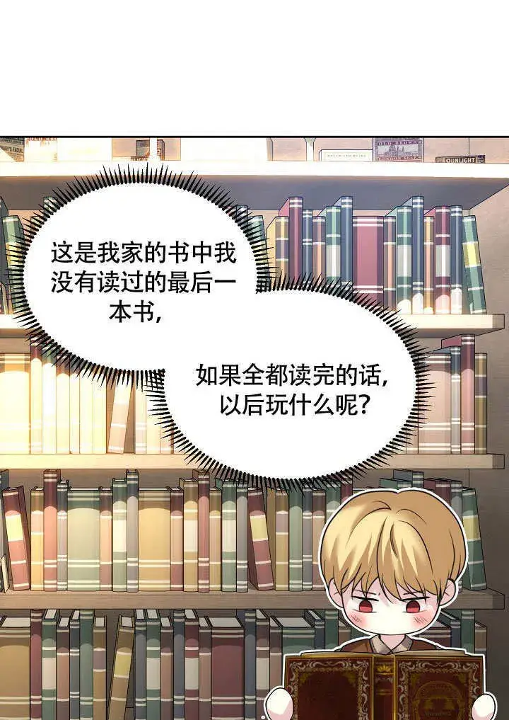 漫画《离婚是条件》第06话第63张图