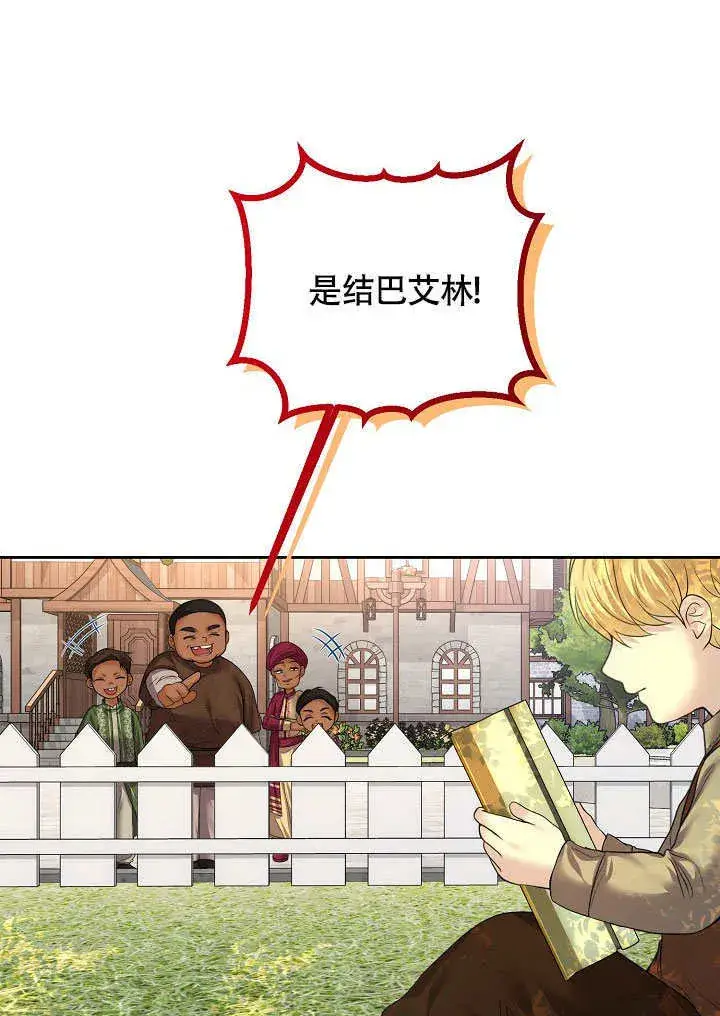 漫画《离婚是条件》第06话第65张图