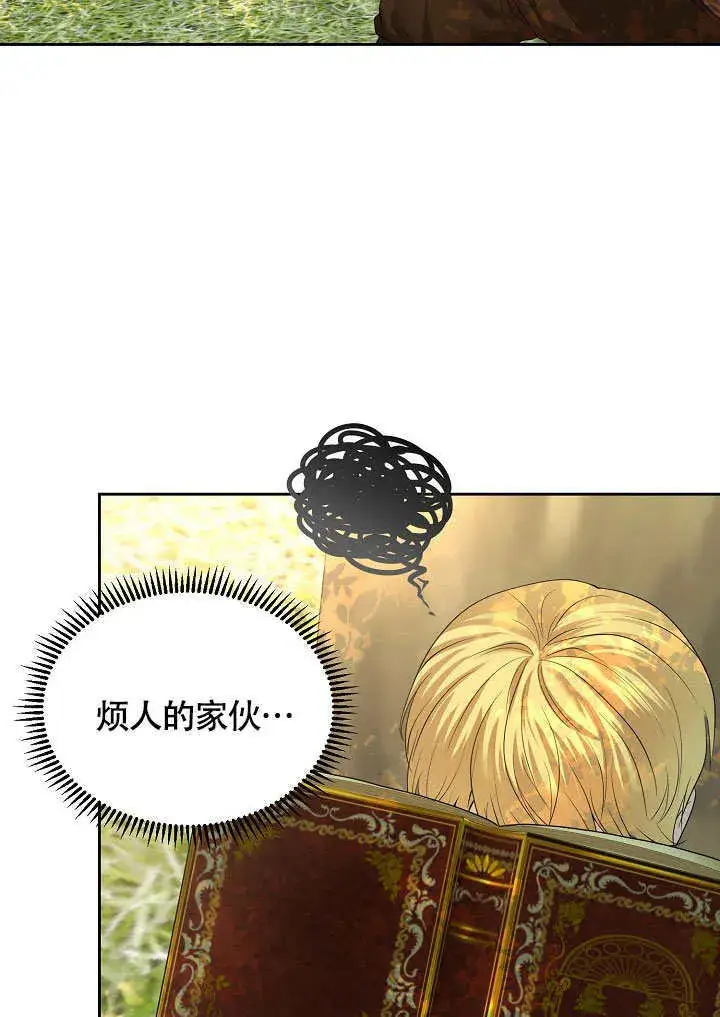 漫画《离婚是条件》第06话第66张图