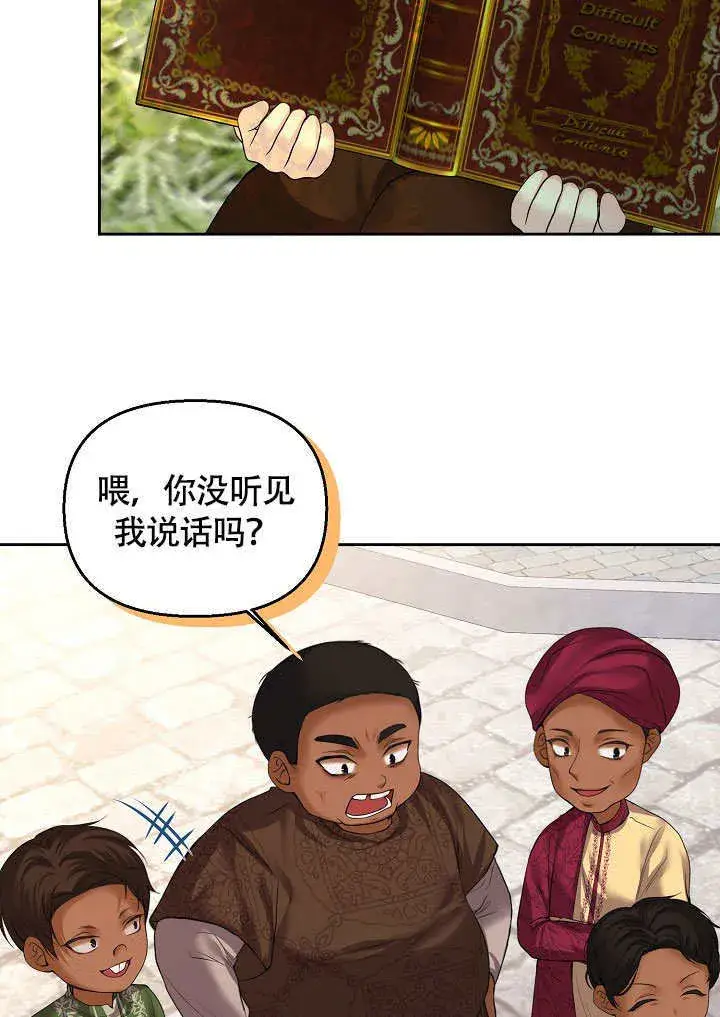 漫画《离婚是条件》第06话第67张图