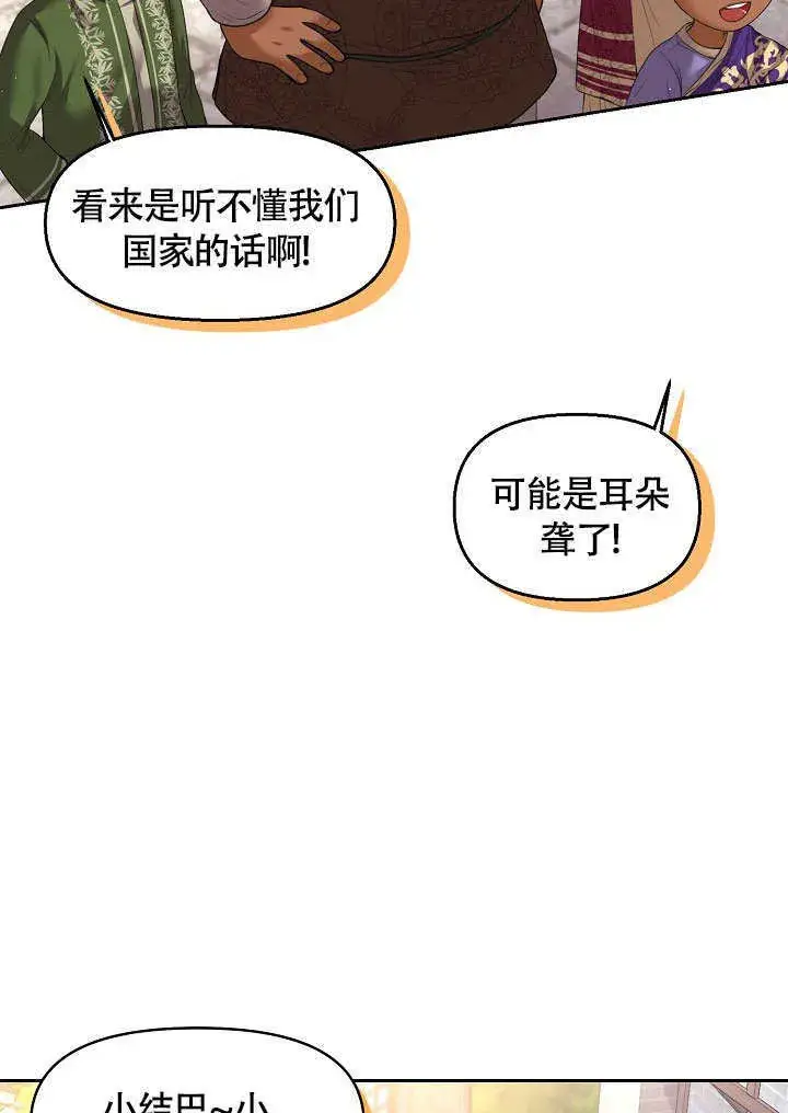 漫画《离婚是条件》第06话第68张图