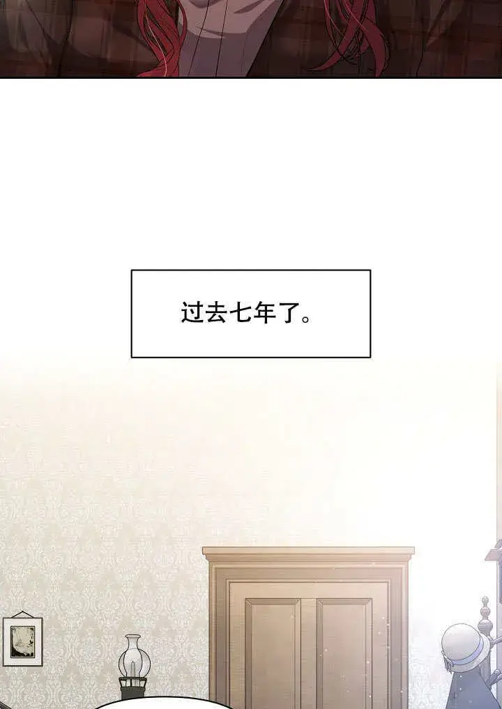 漫画《离婚是条件》第06话第7张图