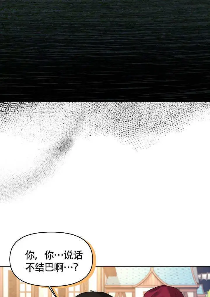 漫画《离婚是条件》第06话第77张图