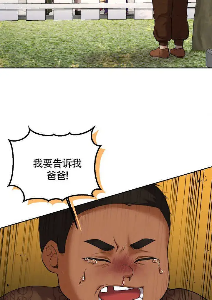 漫画《离婚是条件》第06话第81张图