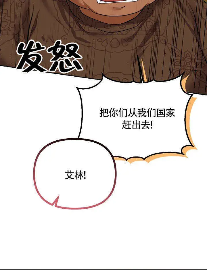 漫画《离婚是条件》第06话第82张图