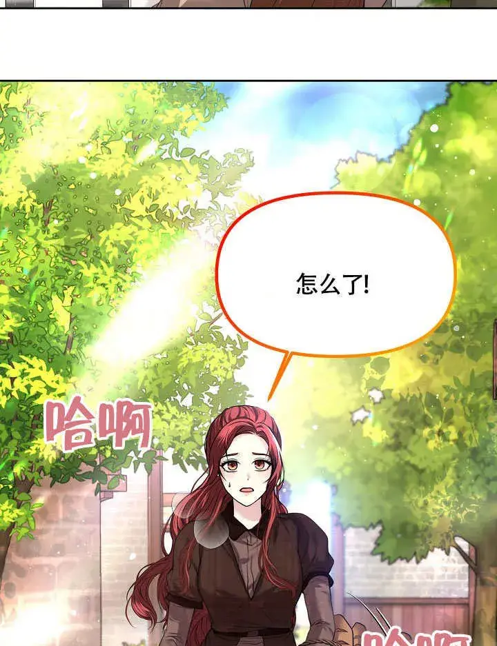 漫画《离婚是条件》第06话第84张图