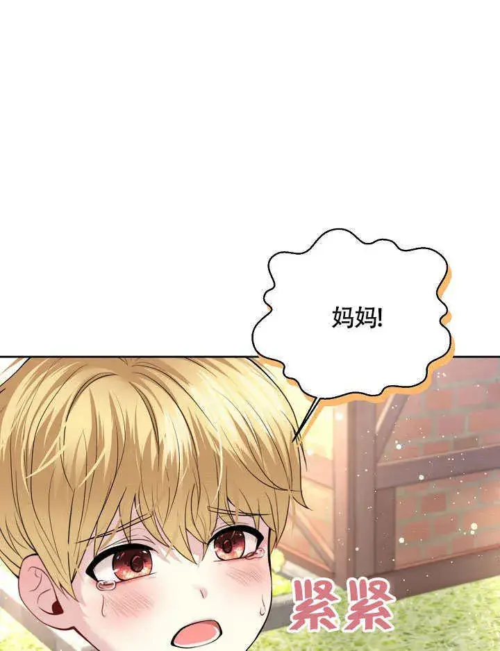 漫画《离婚是条件》第06话第86张图