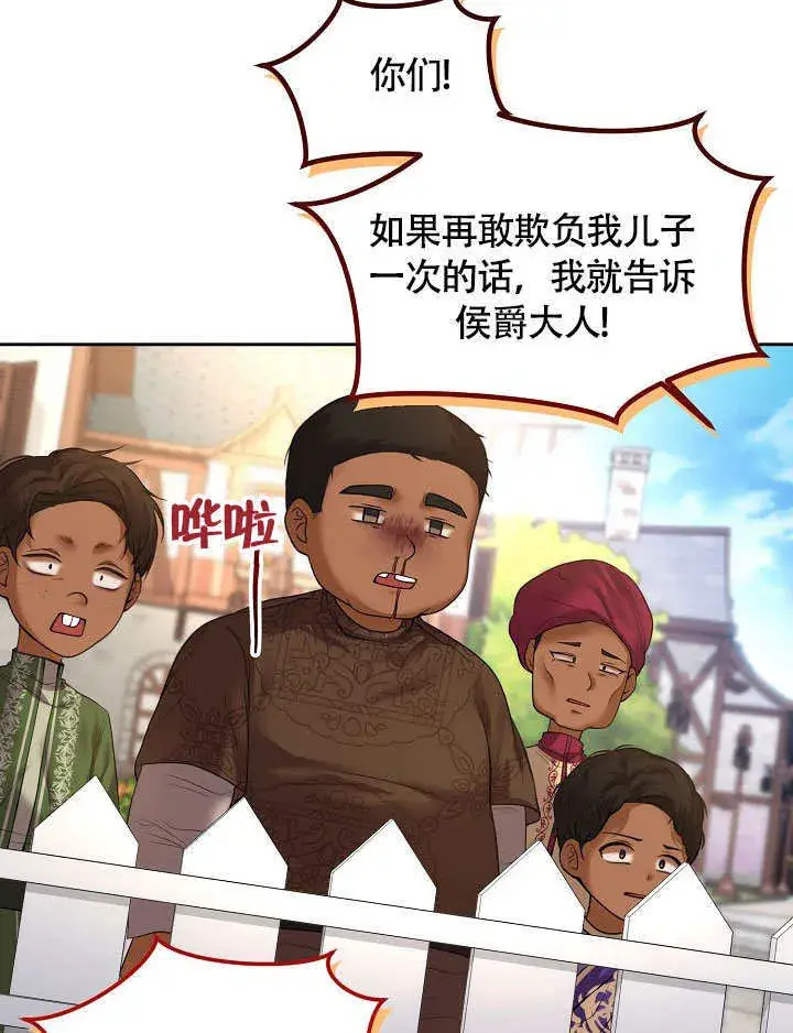 漫画《离婚是条件》第06话第89张图