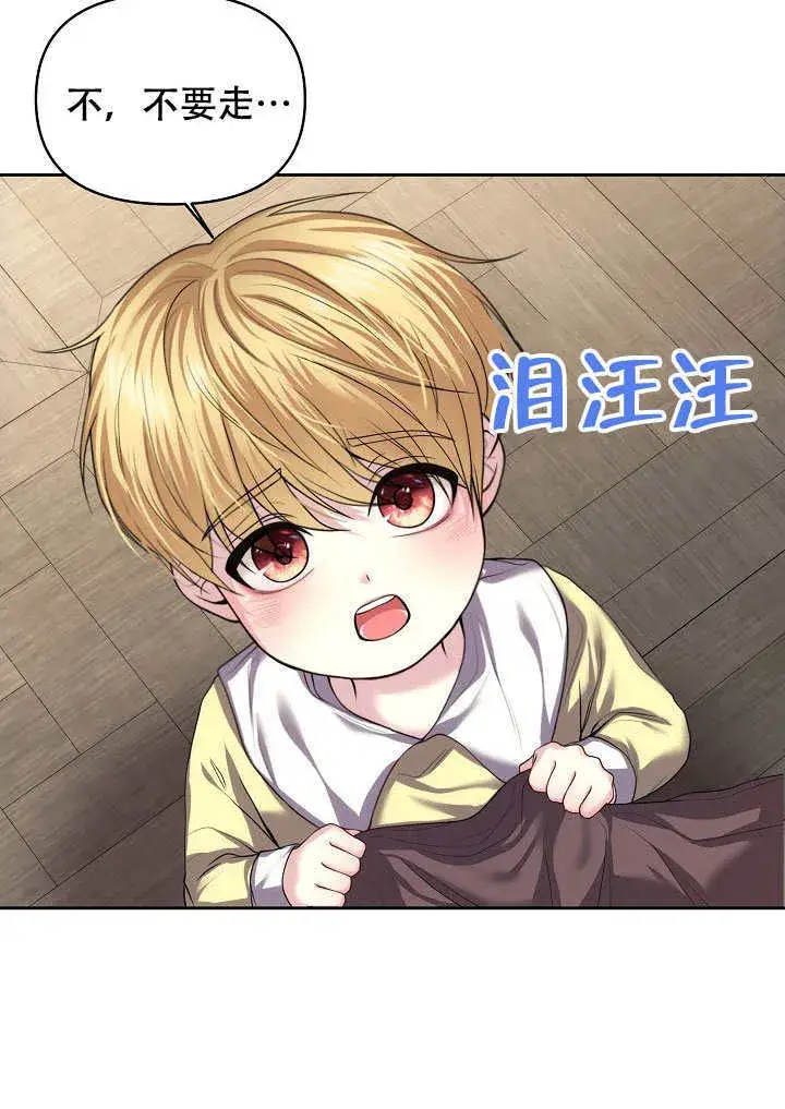 漫画《离婚是条件》第06话第9张图
