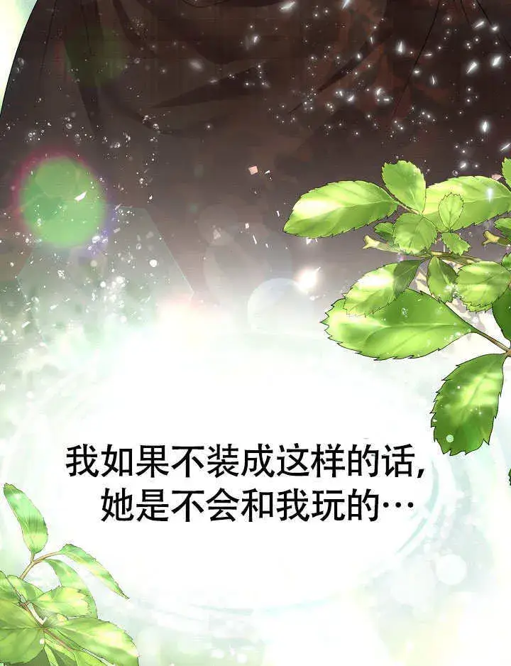 漫画《离婚是条件》第06话第94张图