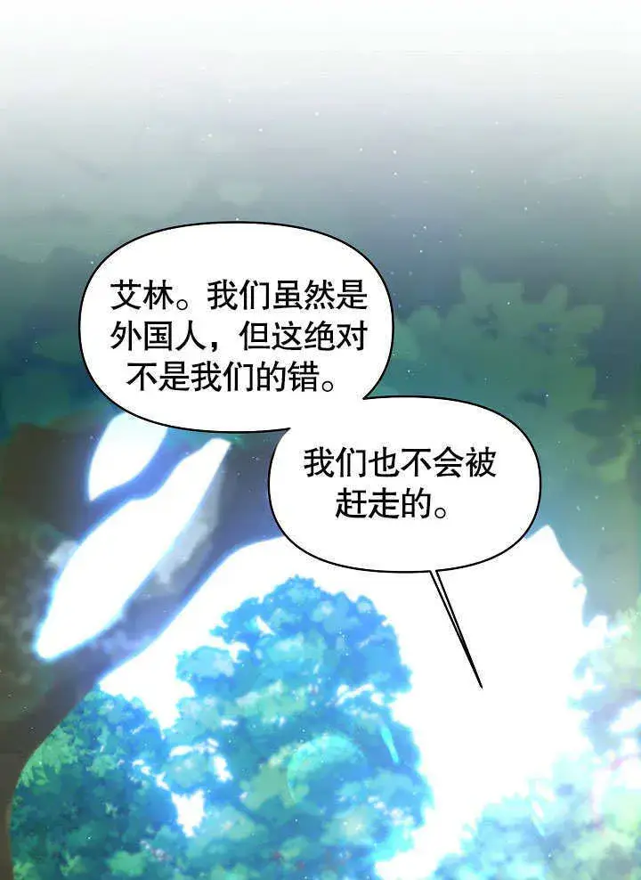 漫画《离婚是条件》第06话第96张图