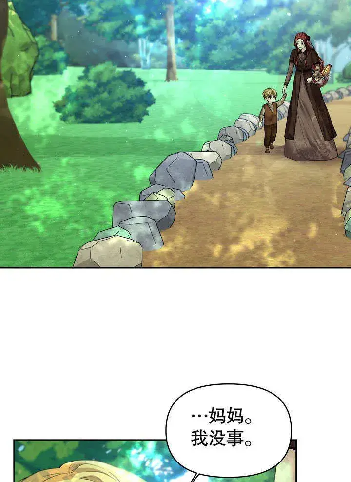 漫画《离婚是条件》第06话第97张图