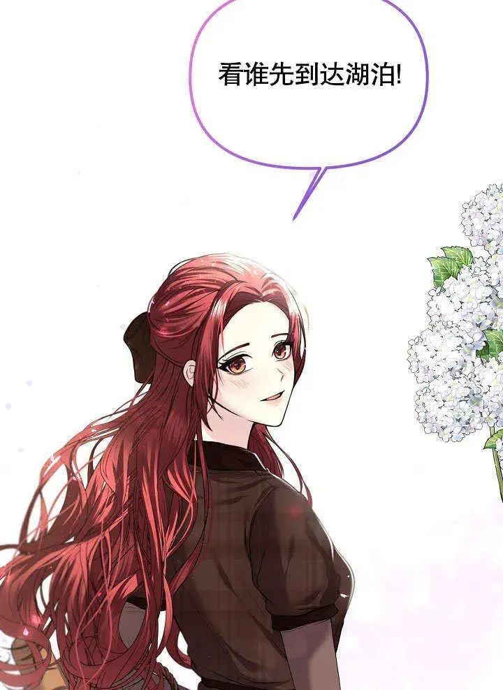 漫画《离婚是条件》第07话第10张图