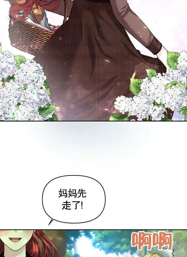 漫画《离婚是条件》第07话第11张图