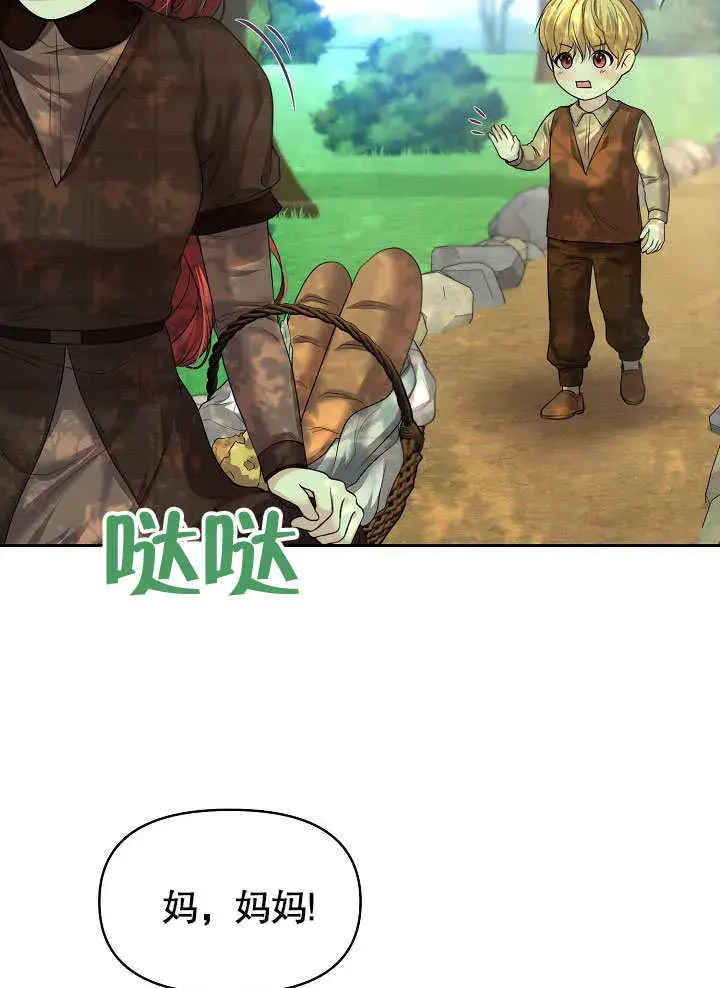 漫画《离婚是条件》第07话第12张图