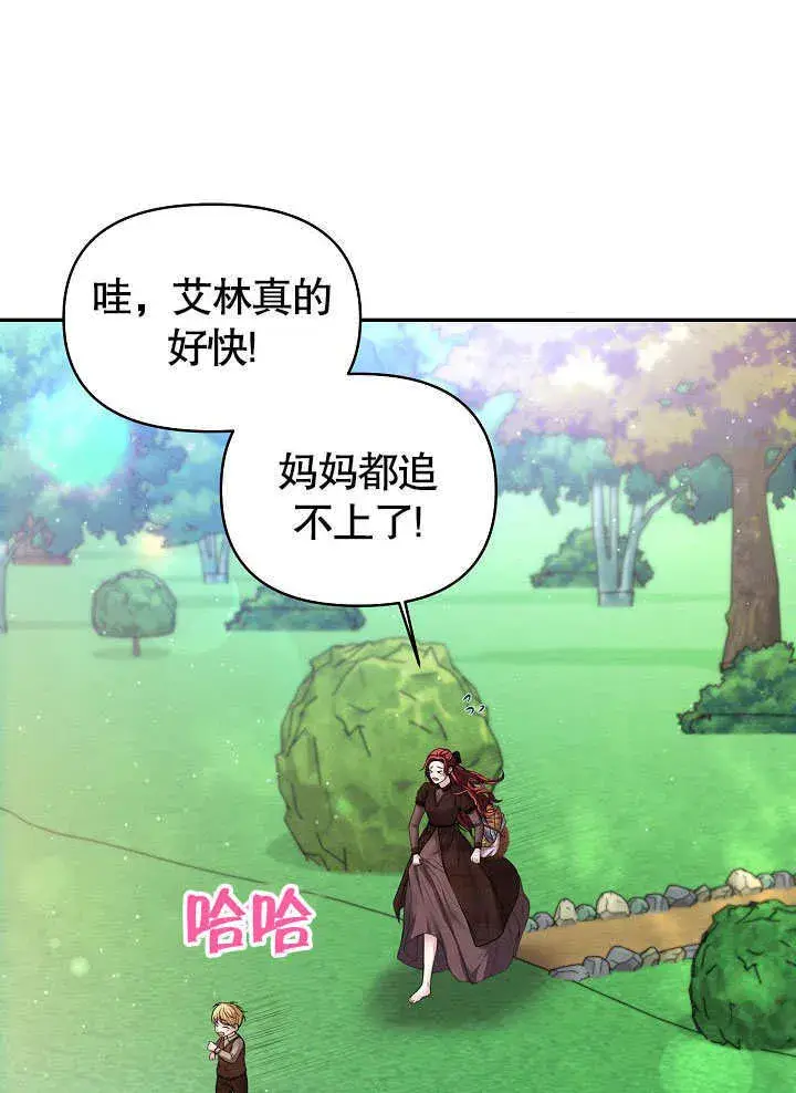 漫画《离婚是条件》第07话第15张图