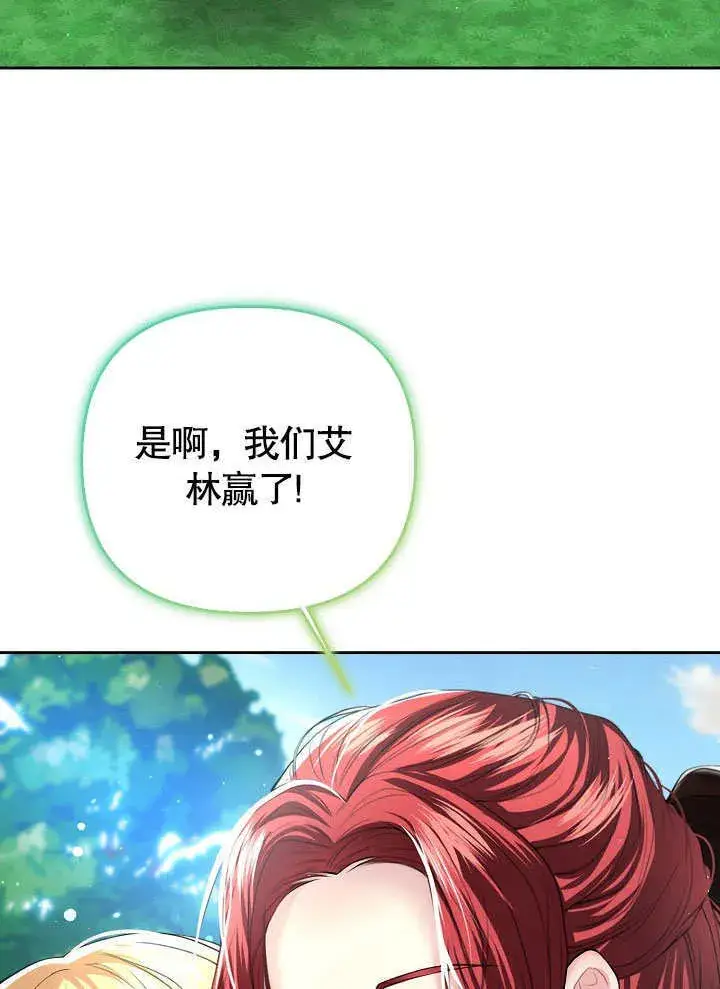 漫画《离婚是条件》第07话第18张图