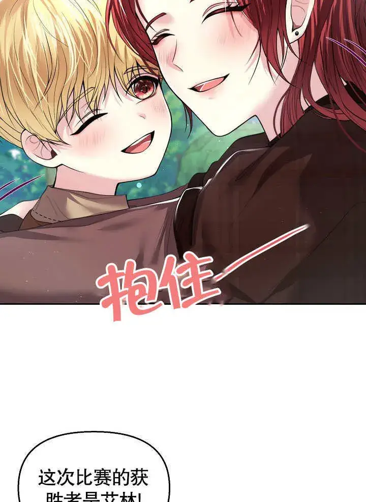 漫画《离婚是条件》第07话第19张图