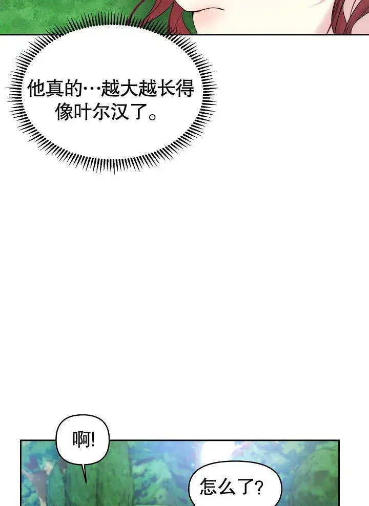 漫画《离婚是条件》第07话第25张图