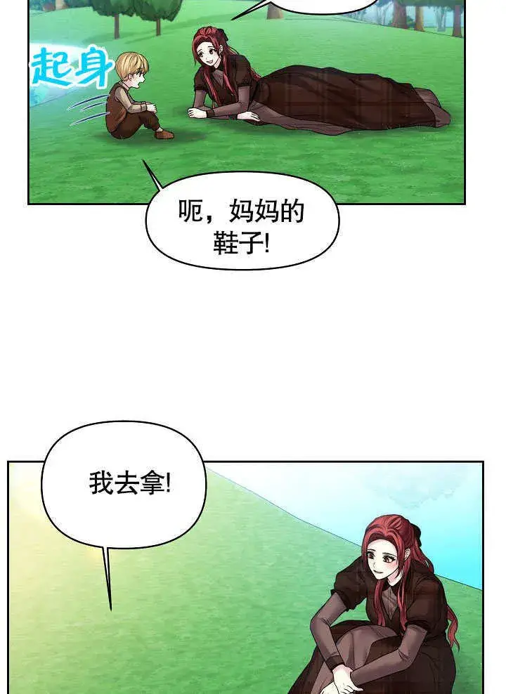 漫画《离婚是条件》第07话第26张图