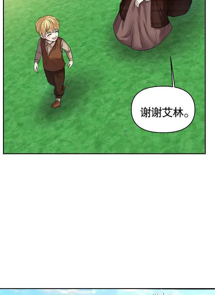 漫画《离婚是条件》第07话第27张图