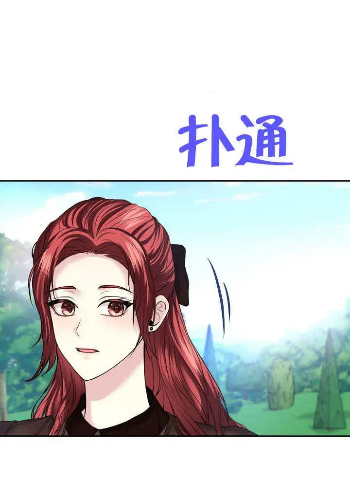 漫画《离婚是条件》第07话第29张图