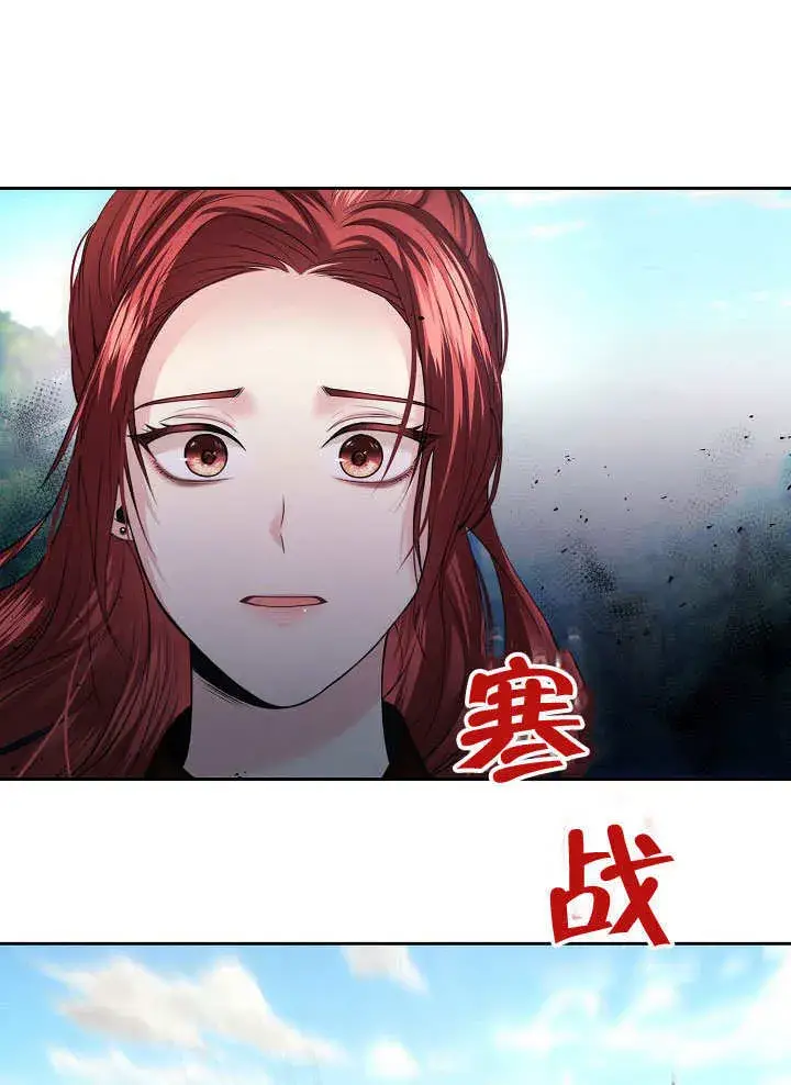 漫画《离婚是条件》第07话第30张图