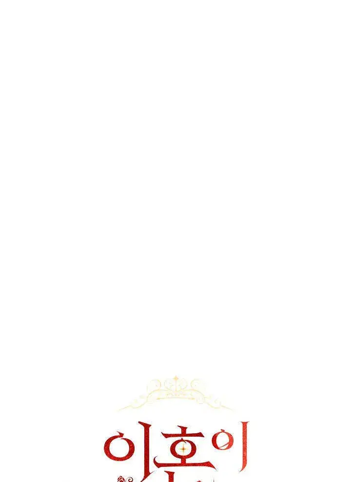 漫画《离婚是条件》第07话第33张图
