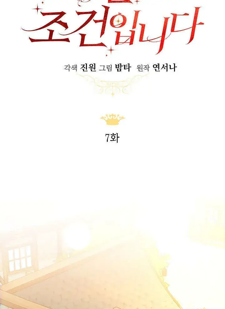 漫画《离婚是条件》第07话第34张图