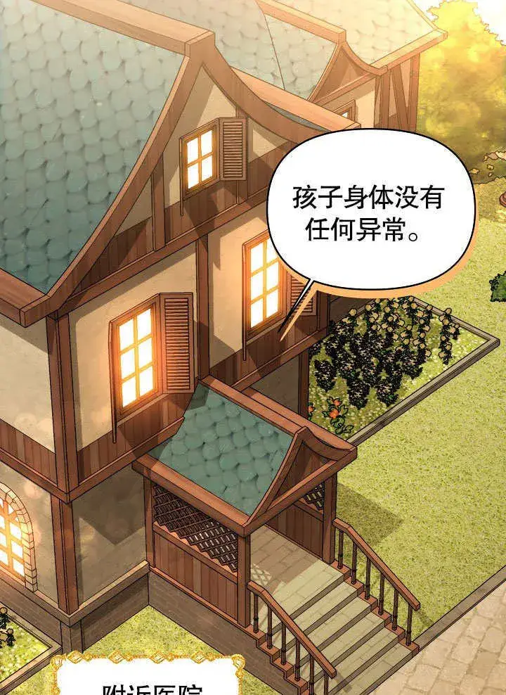 漫画《离婚是条件》第07话第35张图