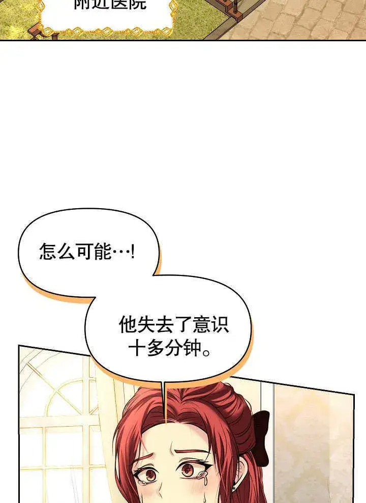 漫画《离婚是条件》第07话第36张图