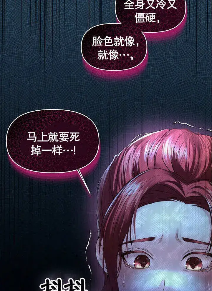 漫画《离婚是条件》第07话第38张图