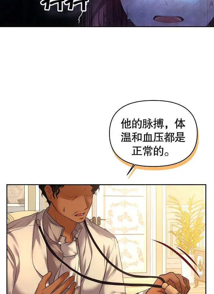 漫画《离婚是条件》第07话第39张图