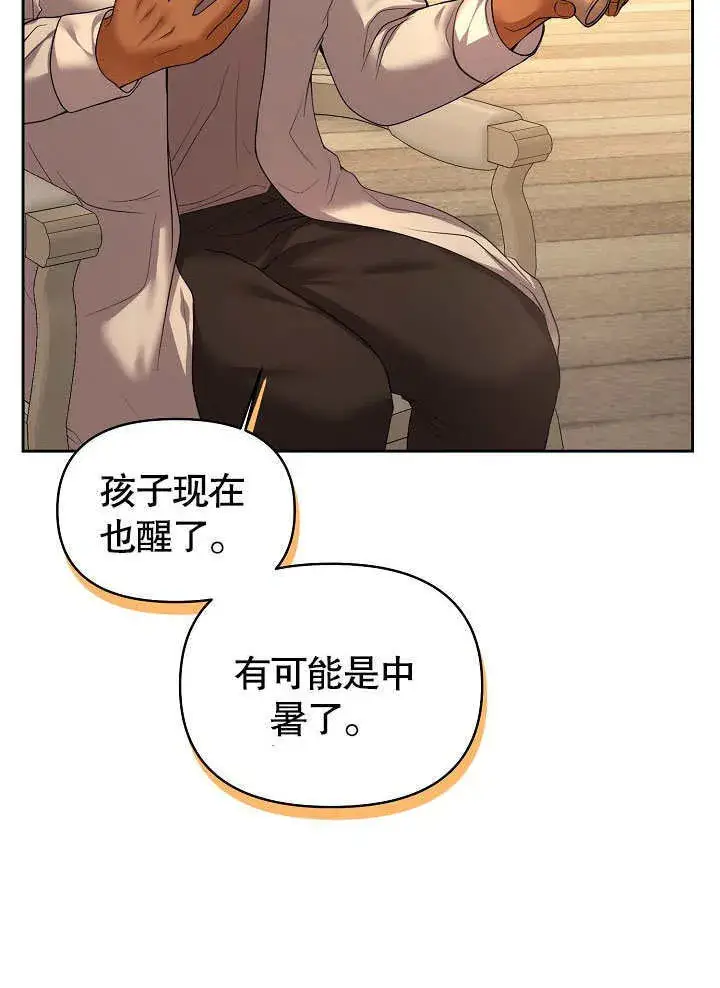 漫画《离婚是条件》第07话第40张图