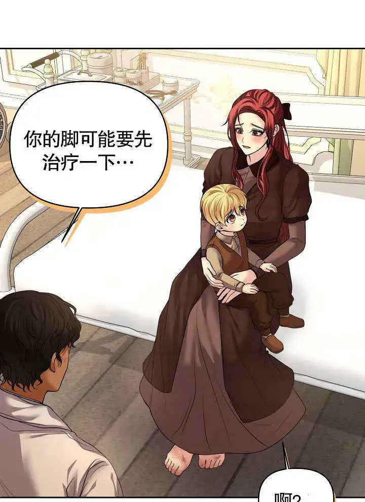 漫画《离婚是条件》第07话第41张图