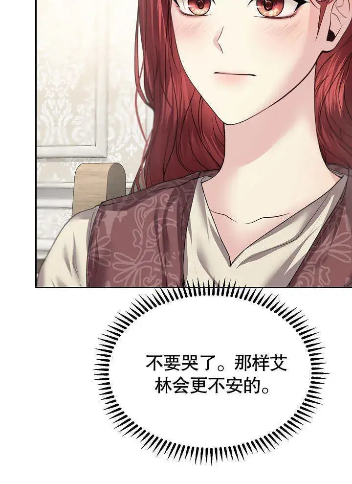 漫画《离婚是条件》第07话第48张图