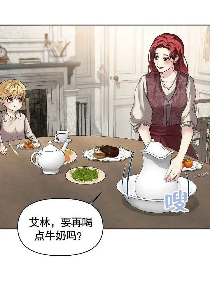 漫画《离婚是条件》第07话第49张图