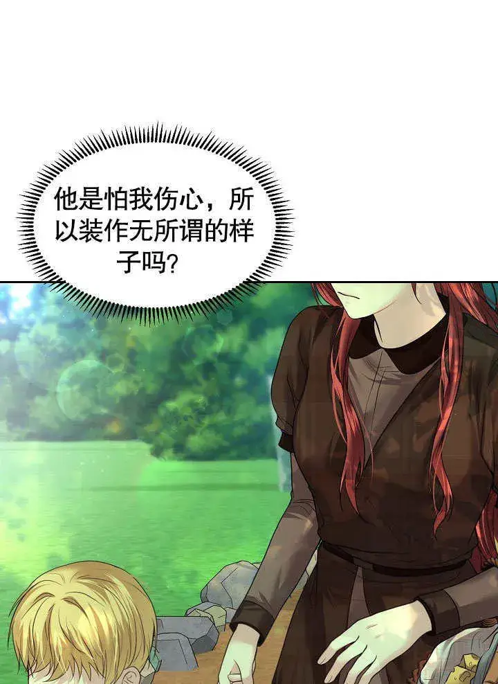漫画《离婚是条件》第07话第5张图