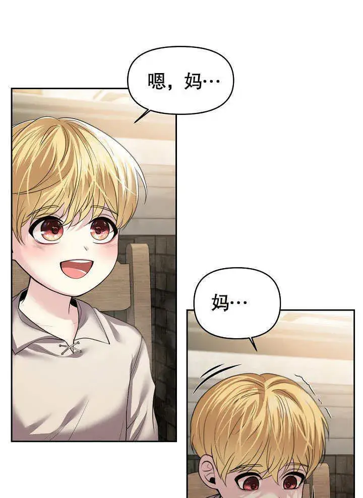 漫画《离婚是条件》第07话第50张图