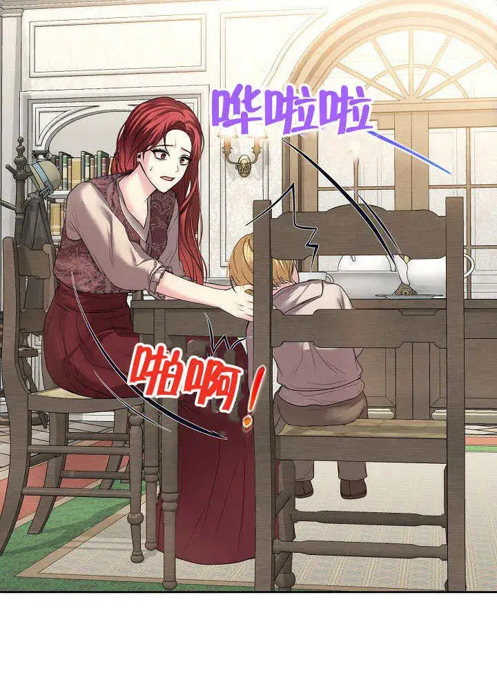 漫画《离婚是条件》第07话第52张图