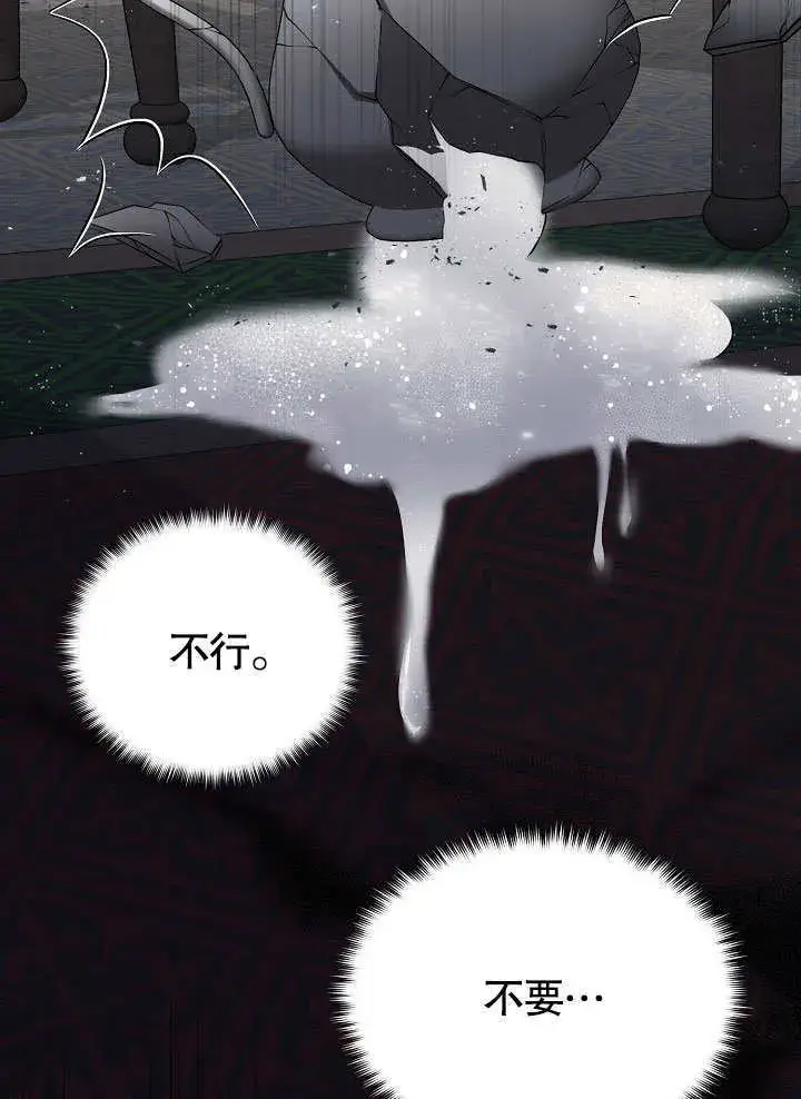 漫画《离婚是条件》第07话第54张图