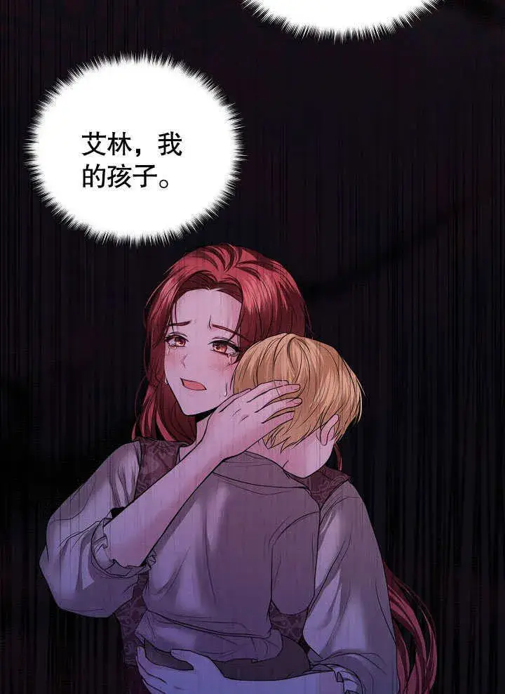 漫画《离婚是条件》第07话第55张图