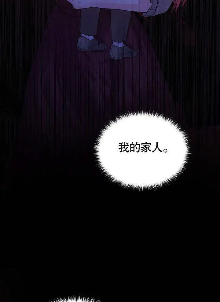 漫画《离婚是条件》第07话第56张图