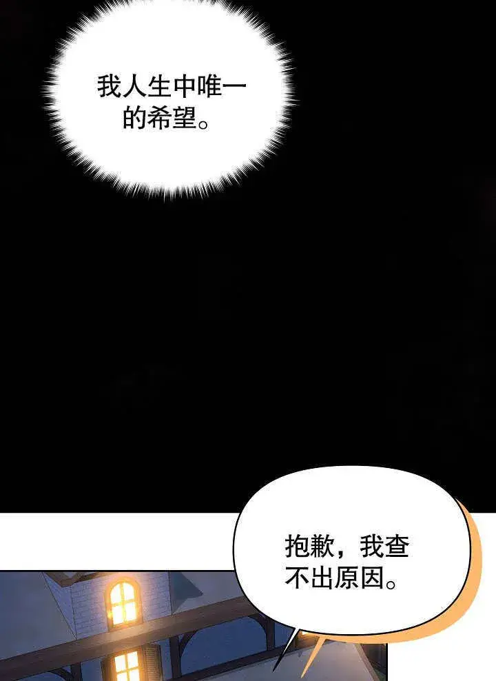 漫画《离婚是条件》第07话第57张图