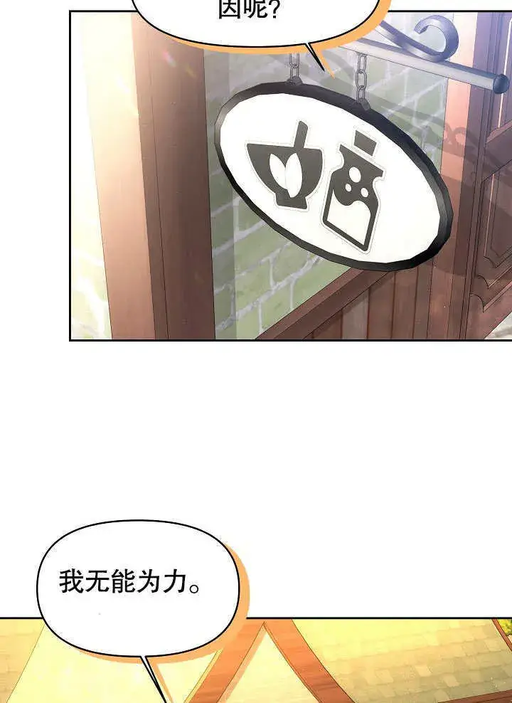 漫画《离婚是条件》第07话第59张图