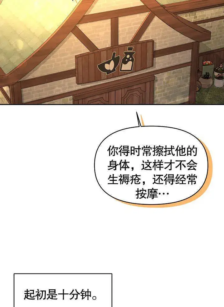 漫画《离婚是条件》第07话第60张图