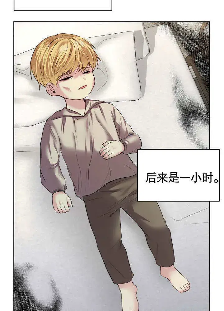 漫画《离婚是条件》第07话第61张图