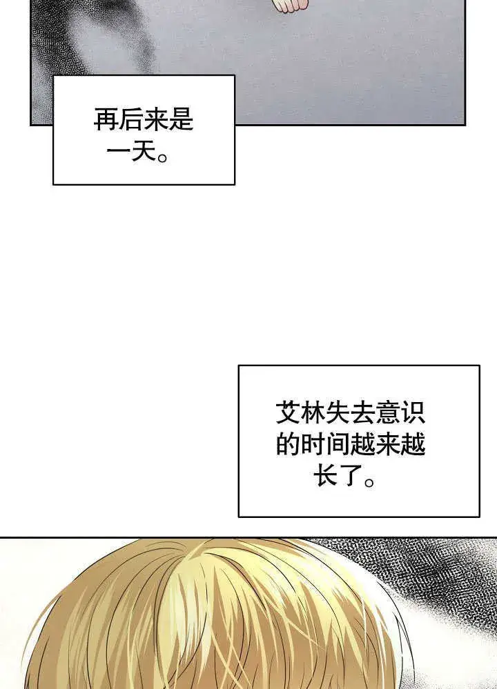 漫画《离婚是条件》第07话第62张图