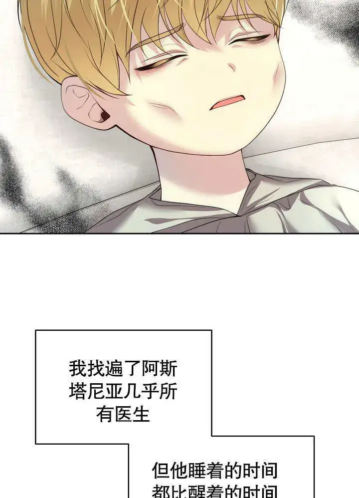 漫画《离婚是条件》第07话第63张图