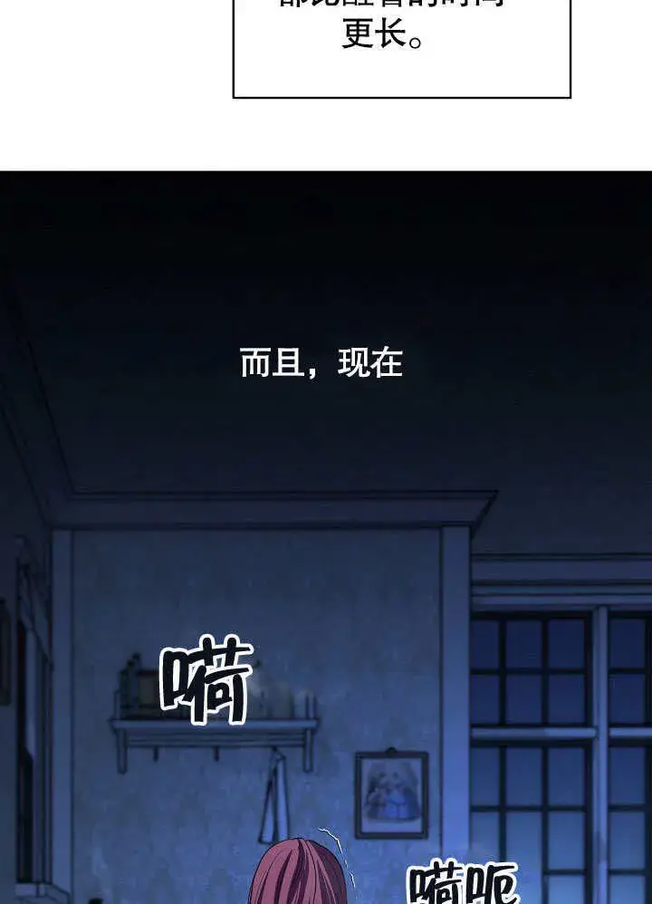 漫画《离婚是条件》第07话第64张图